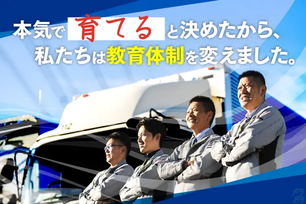 愛知県みよし市の中型トラックドライバーの求人情報イメージ - 名東急送株式会社 - No.54368-01