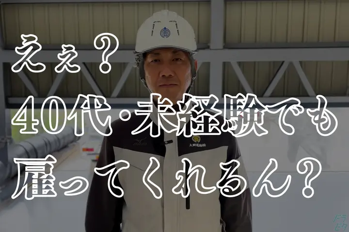 大郷運輸株式会社のドライバー求人情報　No.65063