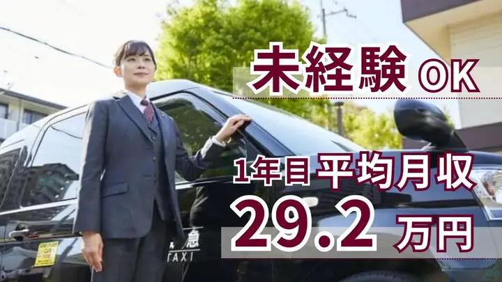平均月収29万以上・有休高消化率・阪急ブランド