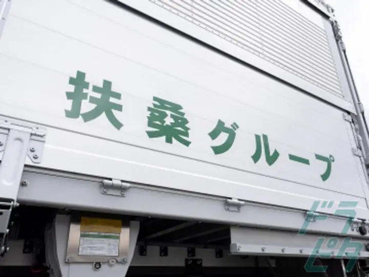 扶桑グループの転職情報　No.69509