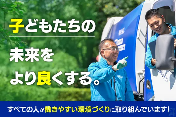 埼玉県狭山市の中型トラックドライバーの求人情報イメージ - 株式会社フィールドプロテクト - No.61537-01