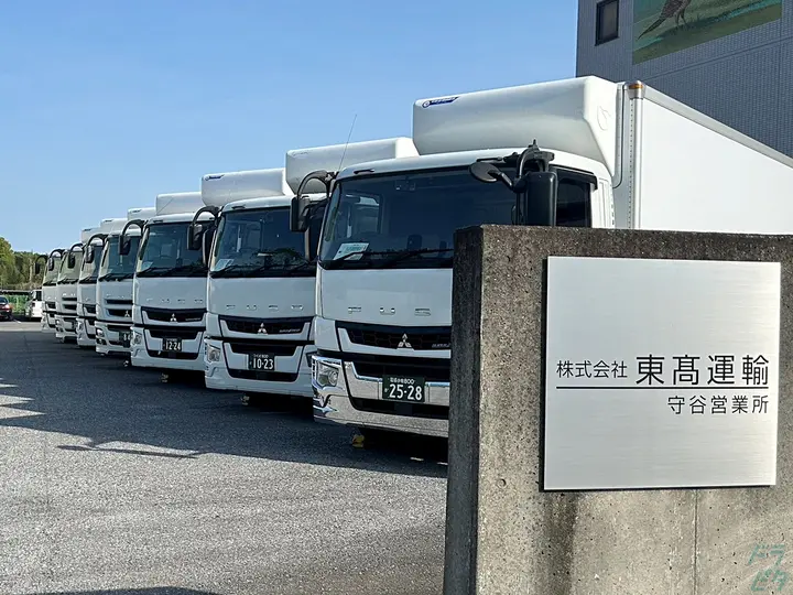 株式会社東髙運輸の転職情報　No.70520