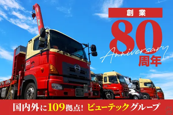 千葉県船橋市のユニック車ドライバーの求人情報イメージ - 江東運送株式会社 本社営業所 - No.62270-01