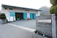 山口県山口市のその他の求人情報イメージ - 明和石膏運送株式会社 本社 - No.63938-01