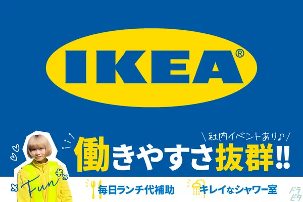 大阪府大阪市大正区鶴町のバン(ワンボックス)ドライバーの求人情報イメージ - イケア・ディストリビューションサービス株式会社 鶴浜営業所 - No.62568-01