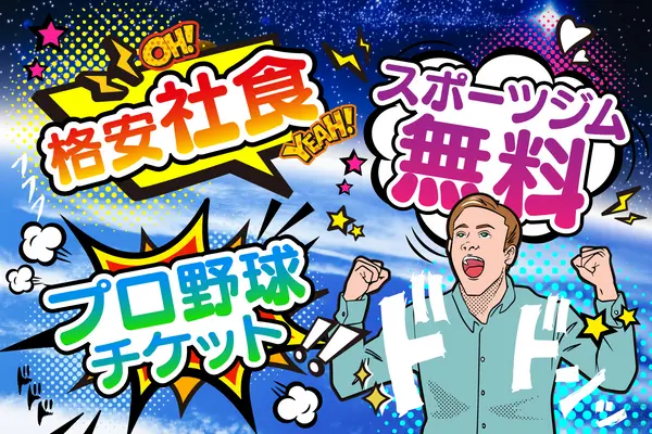 東京都江戸川区の中型トラックドライバーの求人情報イメージ - 株式会社H&R - No.62237-01