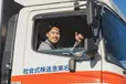 愛知県みよし市の大型トラックドライバーの求人情報イメージ - 名東急送株式会社 - No.69389-01