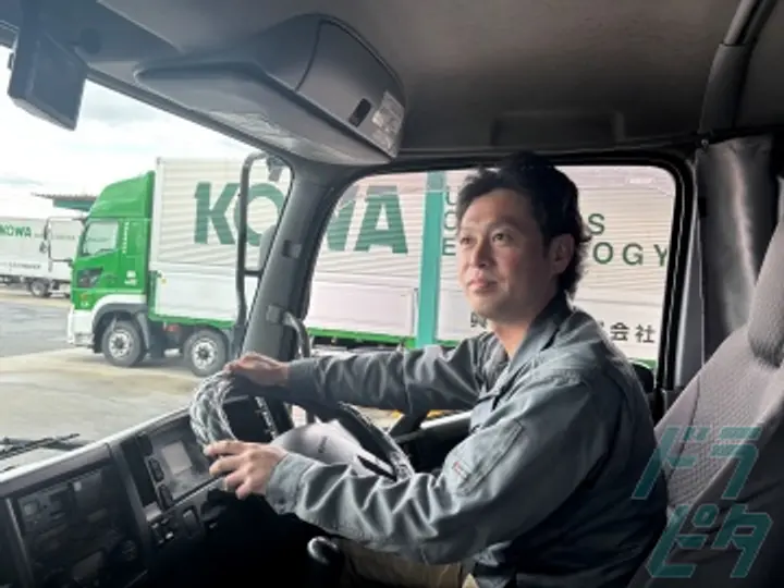 興和運輸株式会社のトラック求人　No.71236