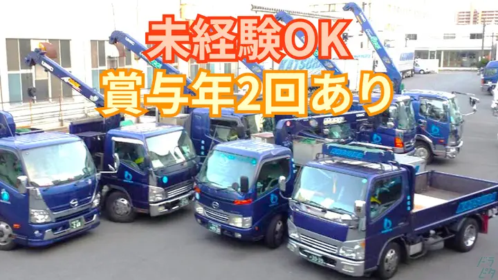 京都府京都市南区久世築山町の中型トラックドライバーの求人情報イメージ - 株式会社KATSURA - No.86723-01