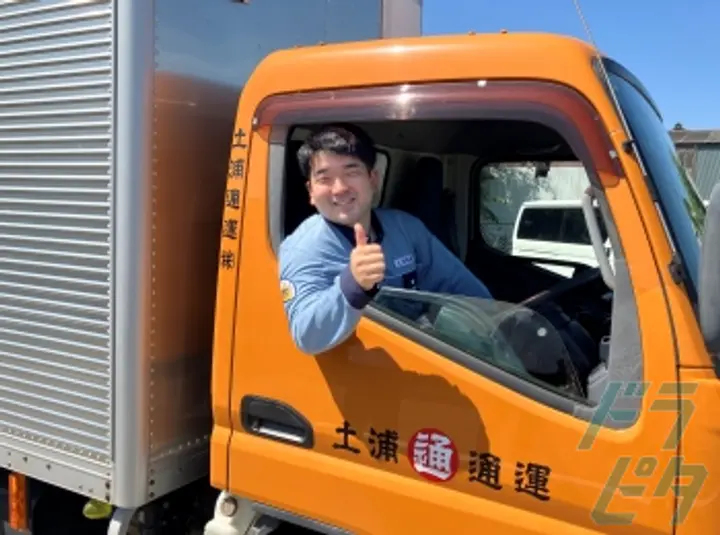 土浦通運株式会社のトラック求人　No.70450