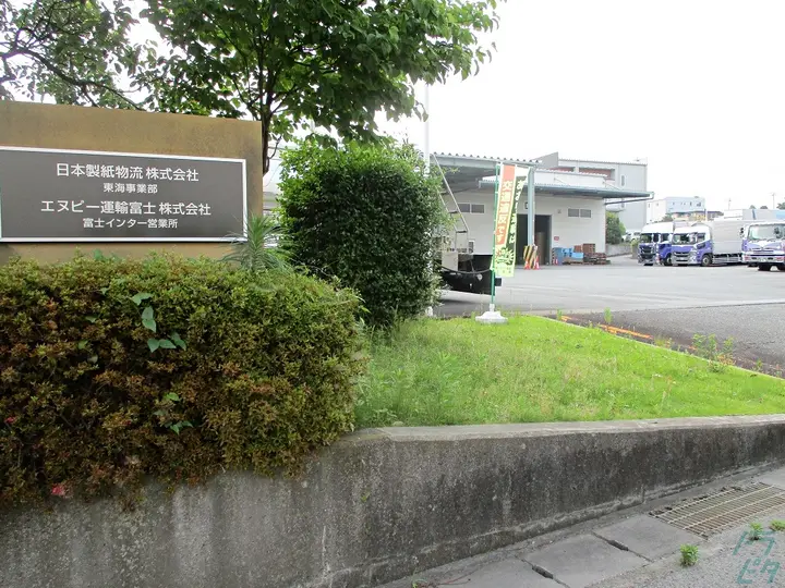 エヌピー運輸富士株式会社の転職情報　No.72328
