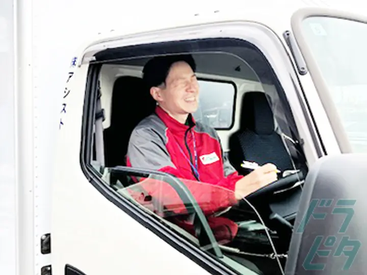 株式会社アシストのトラック求人　No.72434