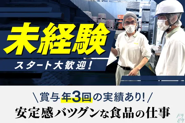 愛知県碧南市の倉庫作業員の求人情報イメージ - ロジテック株式会社  碧南営業所 - No.64218-01