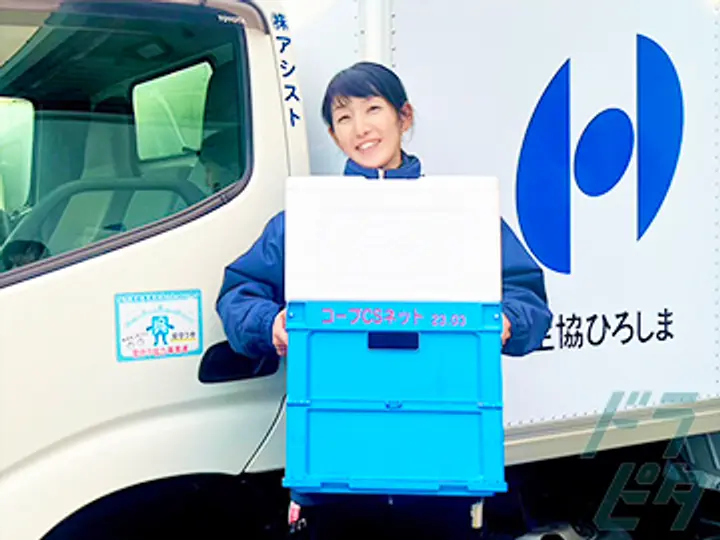 広島県の運転手求人　No.72455