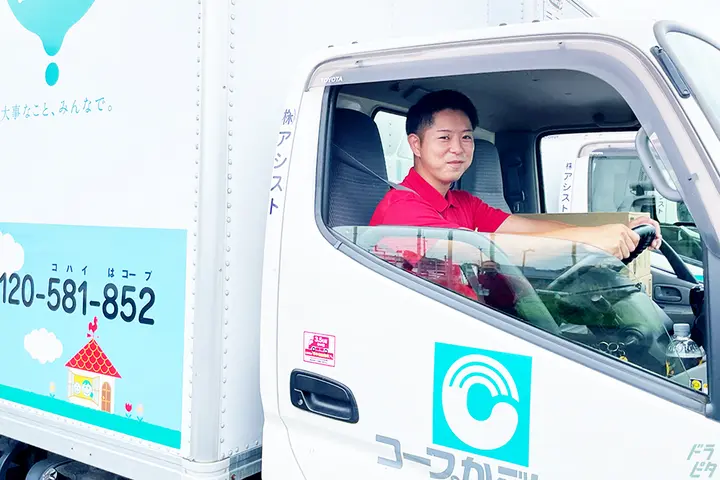 株式会社アシストのドライバー求人情報　No.72469