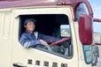 北海道苫小牧市のトレーラー（牽引）の求人情報イメージ - 有限会社高潮産業 - No.67935-01