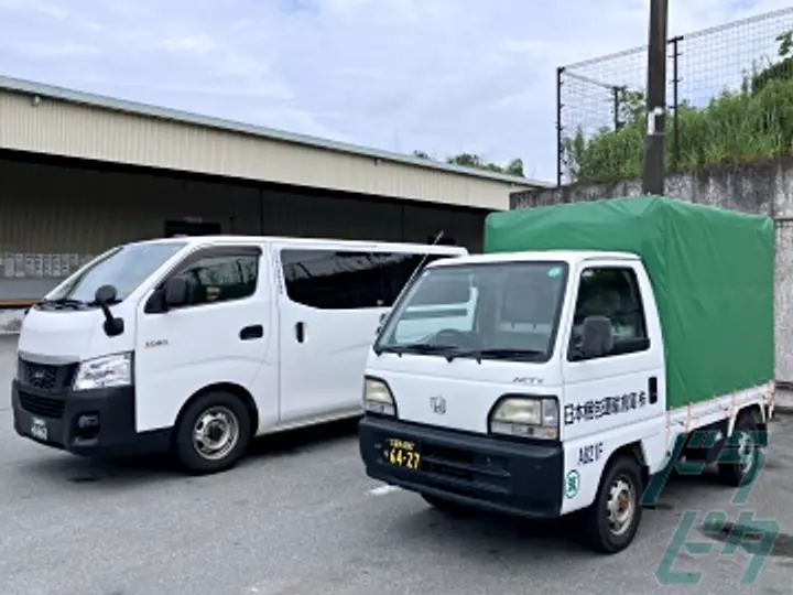 日本梱包運輸倉庫株式会社　九州事業部のトラック求人　No.72195