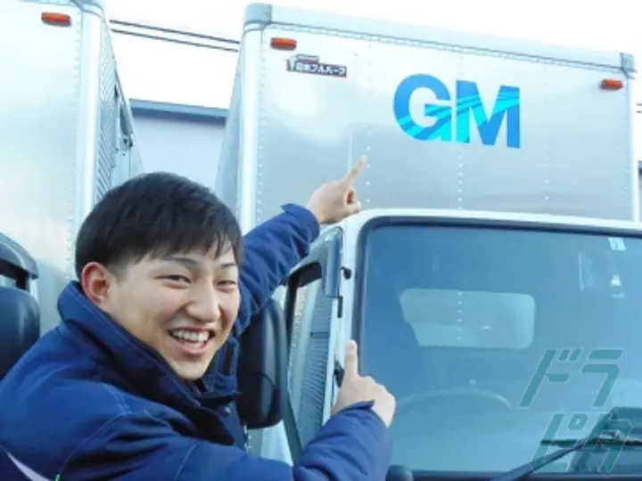 株式会社GMTradingsの転職情報　No.72936
