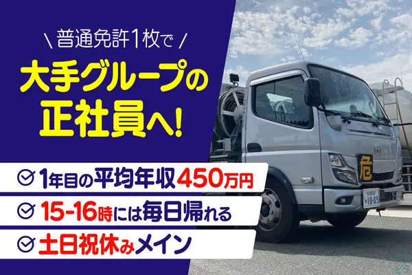 愛知県名古屋市港区の中型トラックドライバーの求人情報イメージ - 中川物産株式会社 本社 - No.64832-01