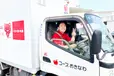 沖縄県浦添市の小型トラックドライバーの求人情報イメージ - 株式会社アシスト 浦添事業所 - No.64205-01