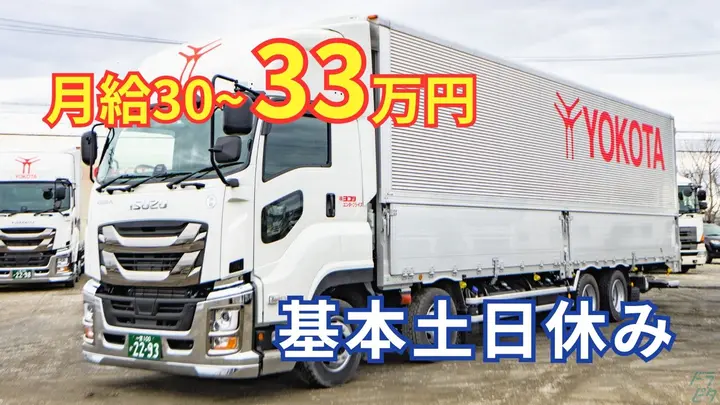 月30万円~・賞与あり・基本土日休み