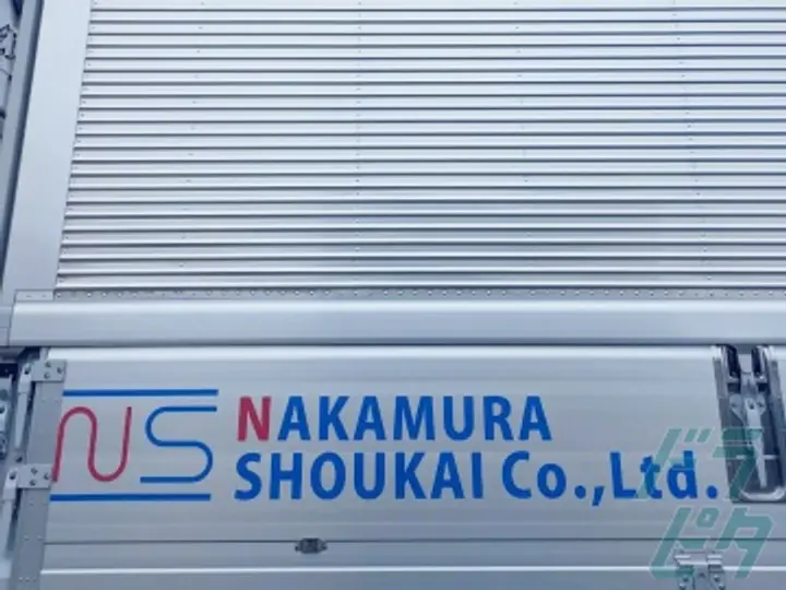 株式会社中村商会の転職情報　No.72237
