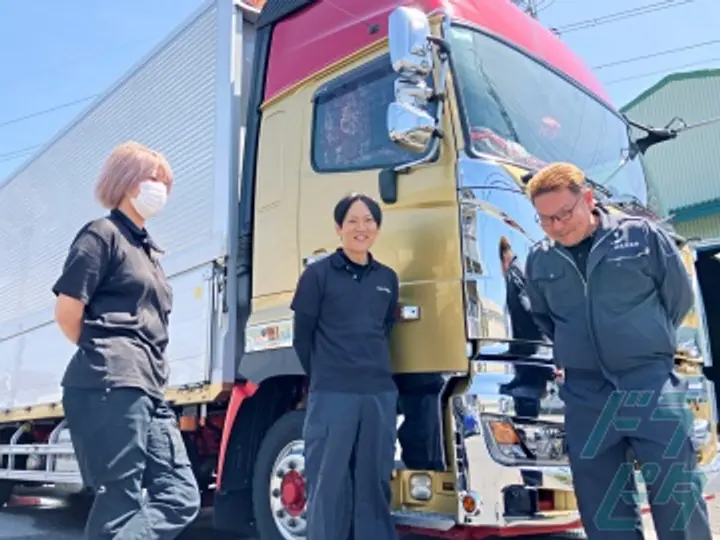 有限会社成洋商事の転職情報　No.73410