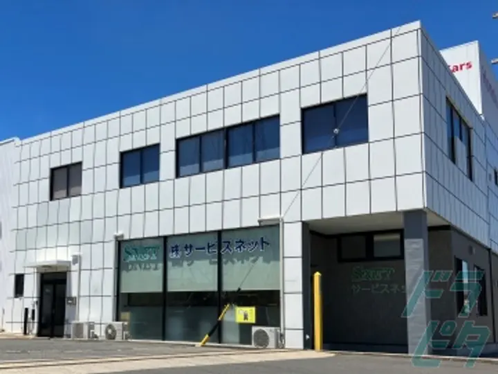 株式会社サービスネットのトラック求人　No.73379