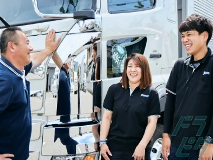 毘双運輸株式会社のトラック求人　No.74013