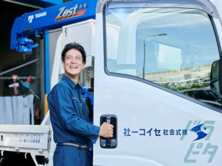 株式会社セイコー社のトラック求人　No.73904