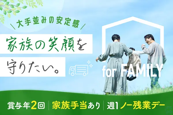 北海道札幌市白石区の中型トラックドライバーの求人情報イメージ - 函館運輸サービス株式会社 札幌営業所 - No.65459-01