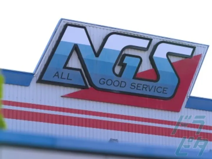 エージーエス株式会社 の転職情報　No.73852