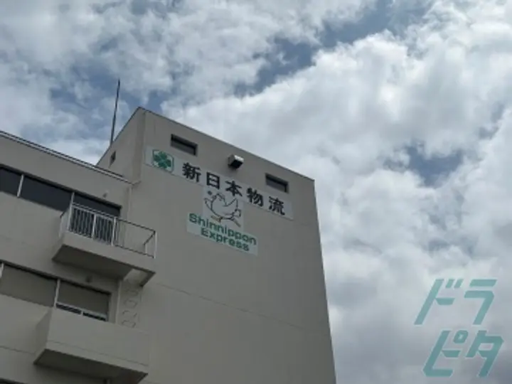 新日本物流株式会社の転職情報　No.73949