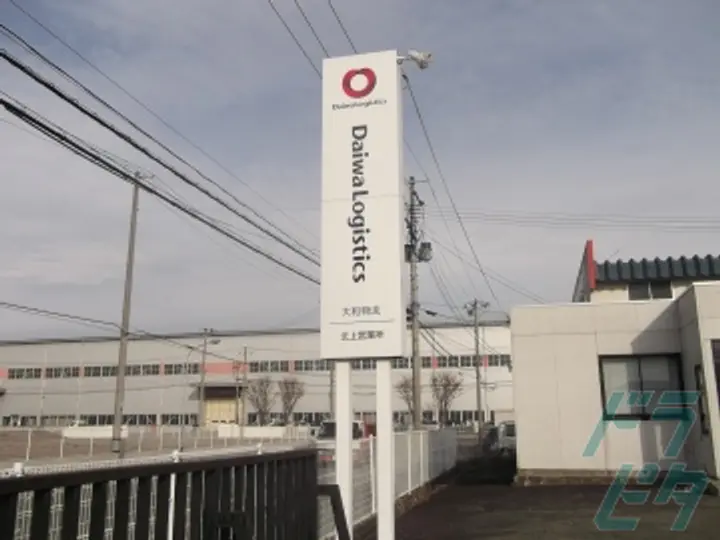 大和物流株式会社のトラック求人　No.74052