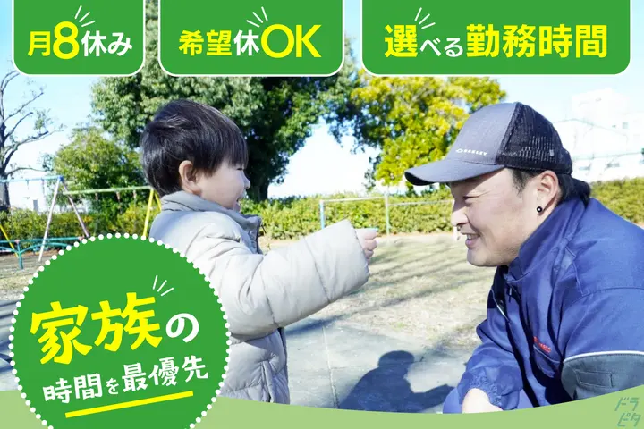 有限会社大輪輸送のドライバー求人情報　No.74668
