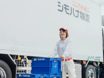愛知県一宮市の小型トラックドライバーの求人情報イメージ - シモハナ物流株式会社  尾張一宮営業所 - No.66472-02