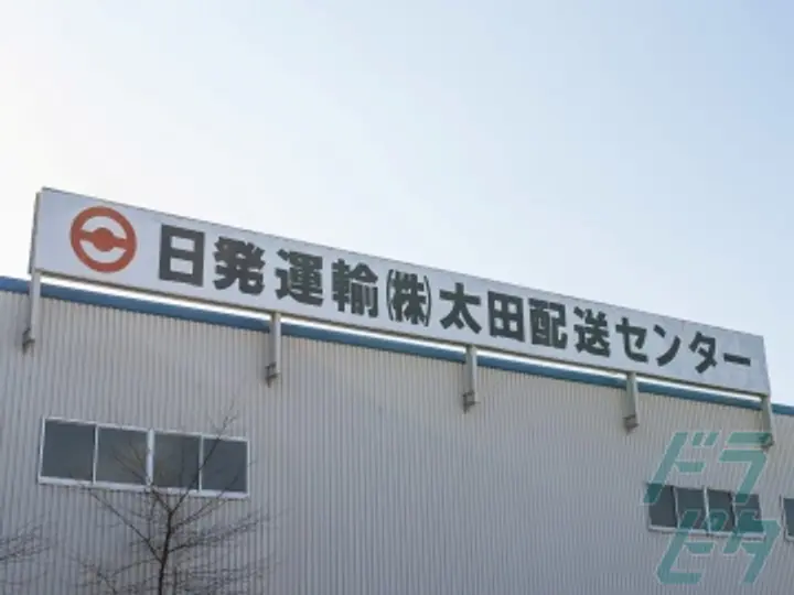 日発運輸株式会社の転職情報　No.74694
