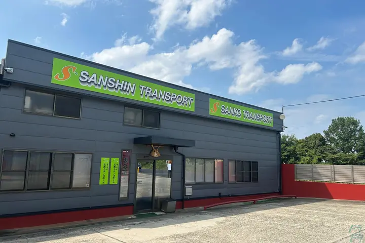株式会社三眞トランスポート のドライバー求人情報　No.75207