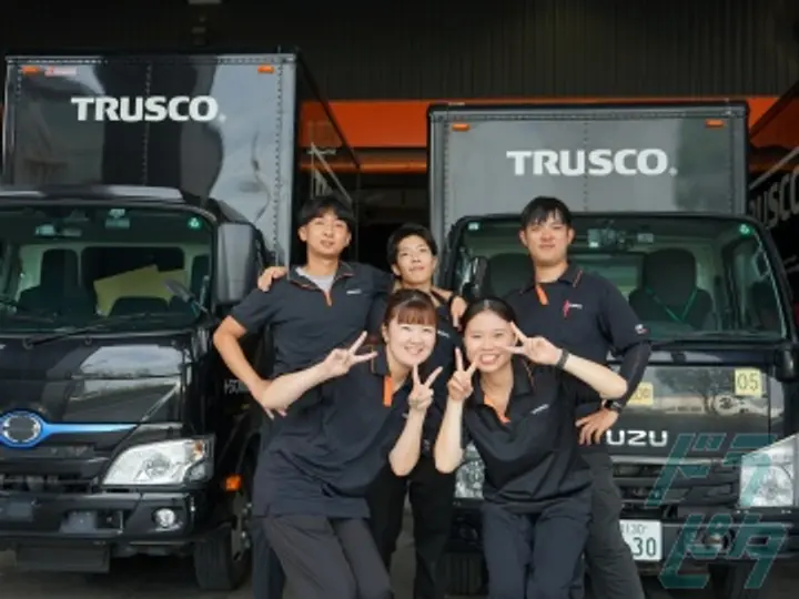 トラスコ中山株式会社のトラック求人　No.74670