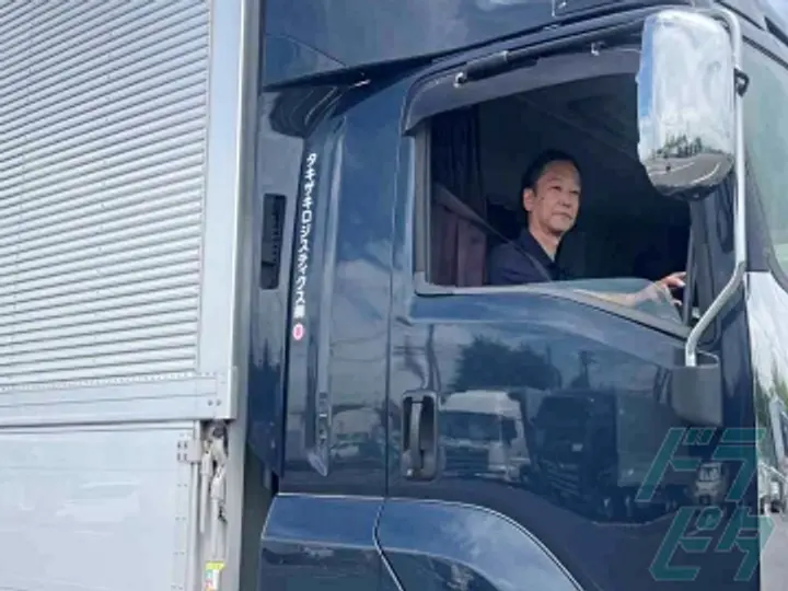 タキザキロジスティクス株式会社のトラック求人　No.75534