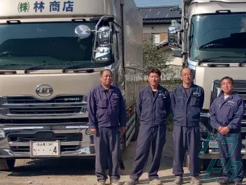 埼玉県熊谷市の大型トラックドライバーの求人情報イメージ - 株式会社林商店 埼玉営業所 - No.74535-03