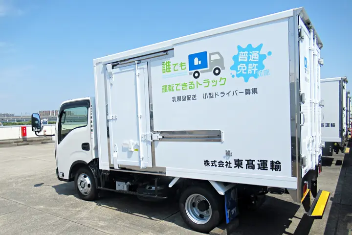 ドラピタエージェント人材紹介　株式会社東髙運輸のドライバー求人情報　No.75450