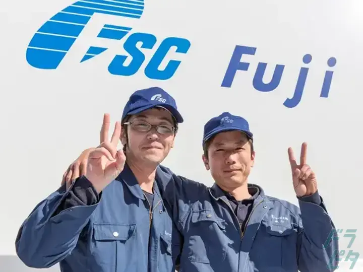 富士サービス株式会社 のトラック求人　No.75777