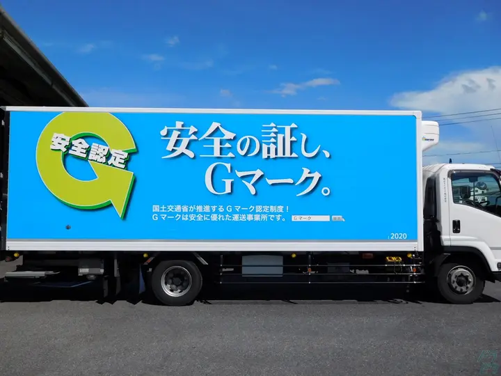 岡山スイキュウ株式会社の転職情報　No.76401