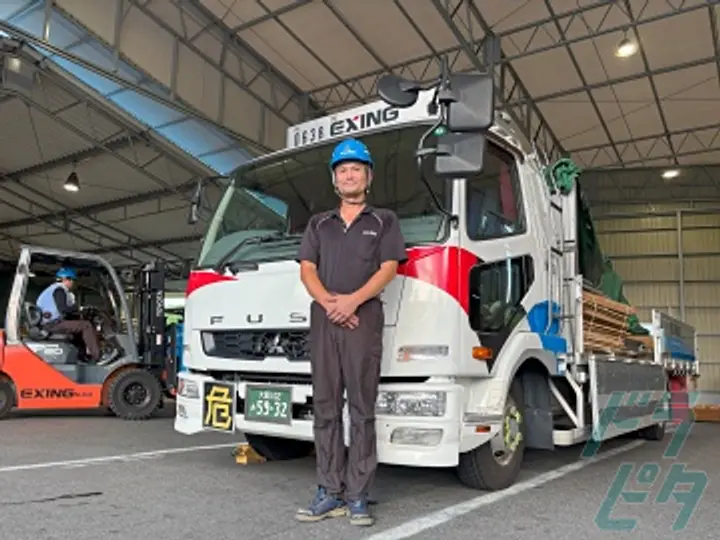 株式会社エクシングのトラック求人　No.76610
