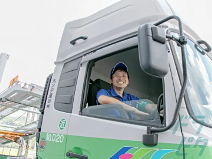 ホンダ運送株式会社 の転職情報　No.76696