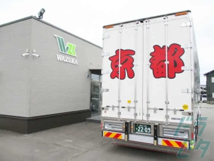 和束運輸株式会社 のトラック求人　No.77201