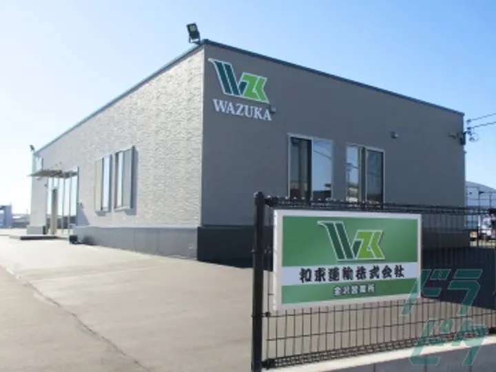 和束運輸株式会社 の転職情報　No.77201