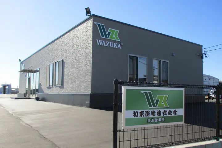 和束運輸株式会社 のドライバー求人情報　No.77202