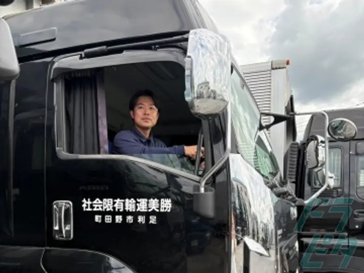 勝美運輸有限会社のトラック求人　No.77129